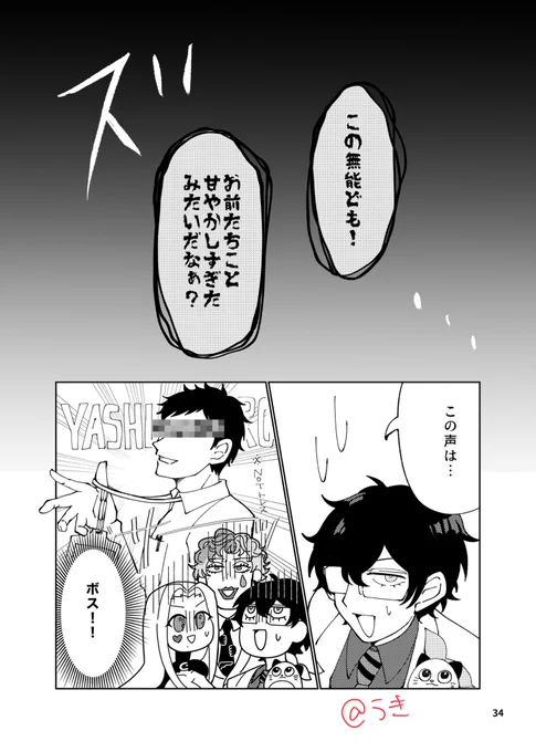 【WEB再録/A面B面】(10/11) 