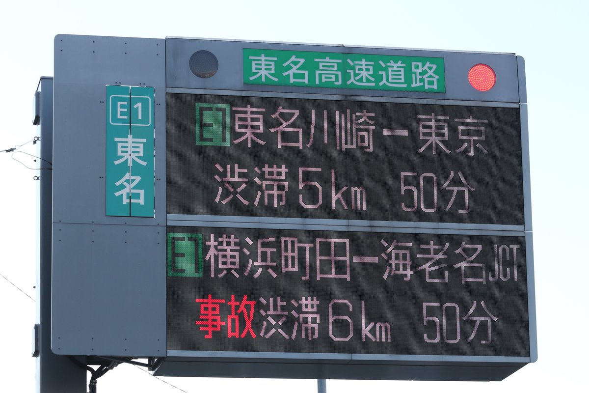 茨木千提寺IC(ETC専用)/PA@おおやま😷💉💉💉 (@shintomei04141