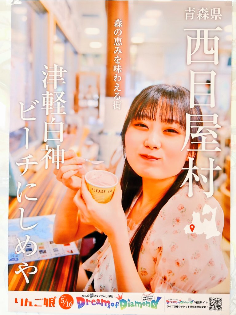 久しぶりに西目屋へ🚗💨 店内あちこちからfarmer＆ファミリーの皆さん