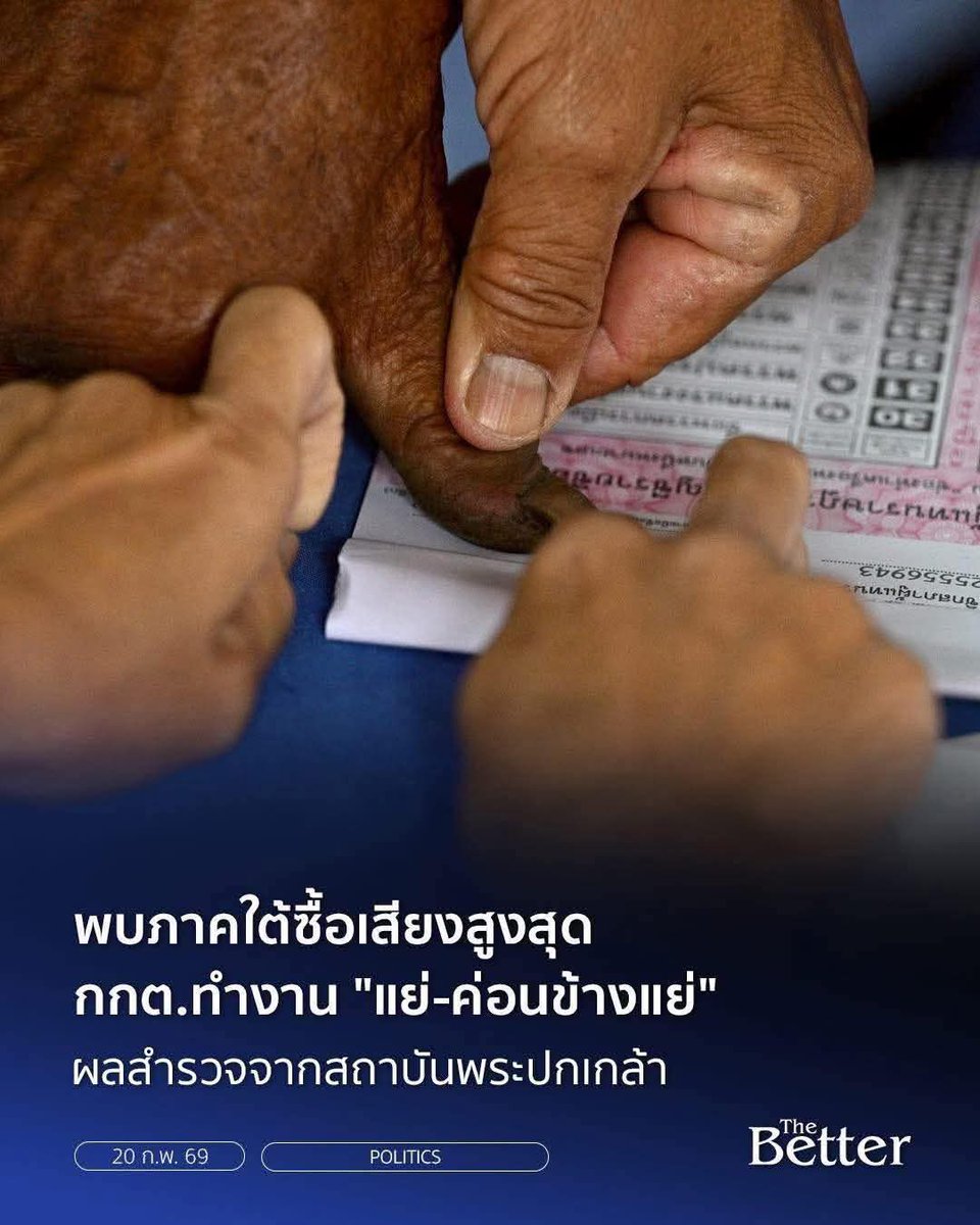 ฝ่ายอนุรักษ์ โต้แต่
1. แพ้ก็คือแพ้ 
2. แพ้ไม่รู้จักแพ้ 
3. ซื้อเสียงก็ไปแจ้งความ 
ราวกับว่ารับบรีฟส่ง line ต่อๆ กันมา😂

แต่ไม่เห็นมีใครพูดถึงถึงบาร์โค้ด กกต. และการโกงเลือกตั้ง บัตรเขย่ง

จึงน่าสงสัยว่าคนพวกนี้บริสุทธิ์จริง หรือแกล้งบริสุทธิ์ หรือเป็นพวกเจ้าเล่ห์ศรีธนญชัย