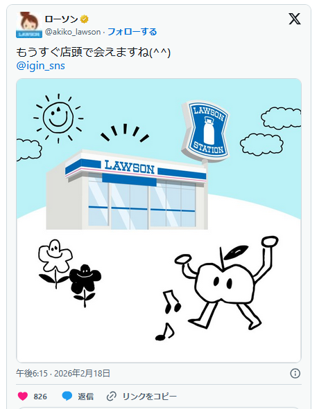 ローソン『Mrs. GREEN APPLE（ミセス）』コラボの2026年春キャンペーン