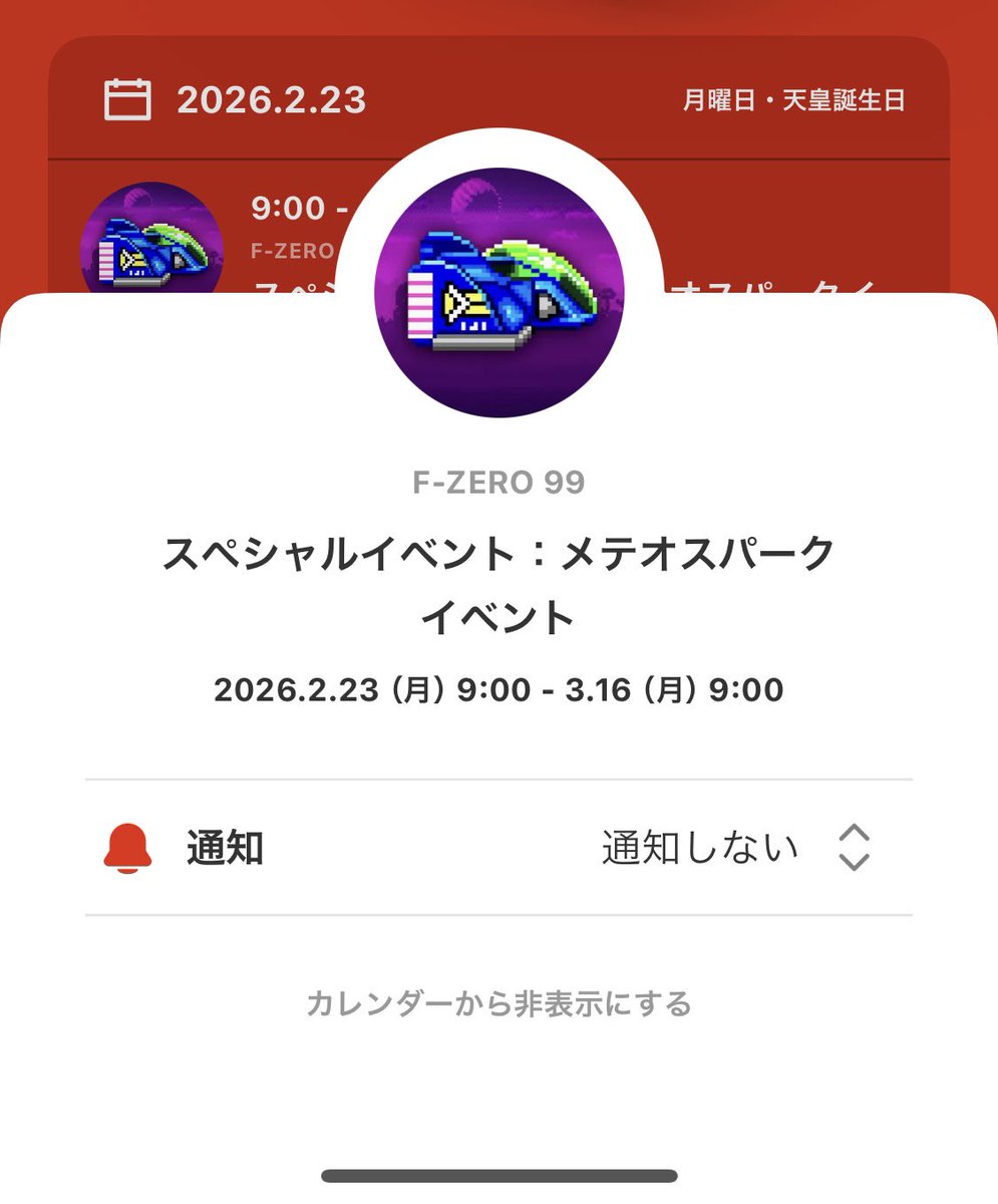 おはようございます 今日はこの日ですね