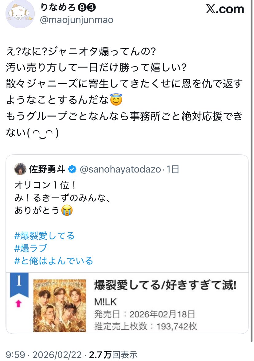 lxsbIPlKqrwlYyG's tweet photo. なんでこんなに汚い言葉思いつくんだろ…ほんとにtheジャニオタ。

『こんなのと私達は違う』って思ってる人も多そうだけど、残念ながら同じ、放置してる時点でお仲間扱いされても仕方ない。
りなめろは性加害問題でもこうやって口汚く被害者を誹謗中傷し続けてたけど、見て見ぬふりで容認したもんね https://t.co/cr6vVGtvEY