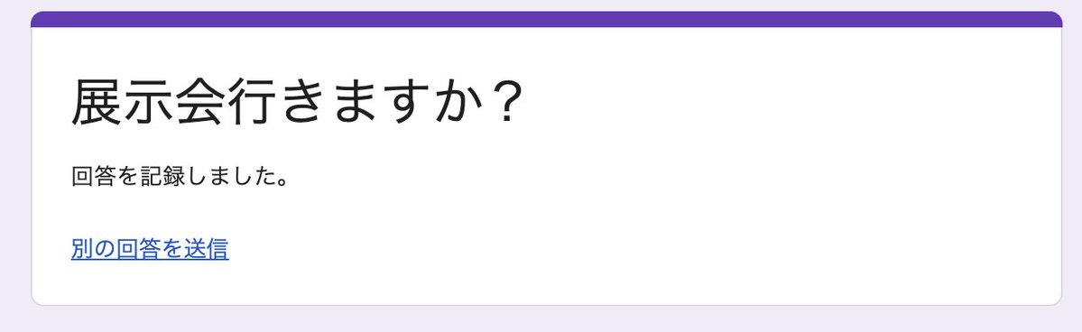 今週のDevRel/Radio。展示会がテーマ #devreljp