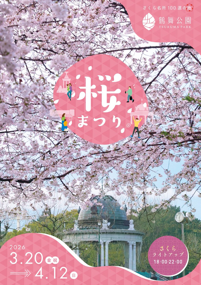 ⭐️桃次郎（桃ちゃん）🚚💨 (@momojirou061118) / Posts / X