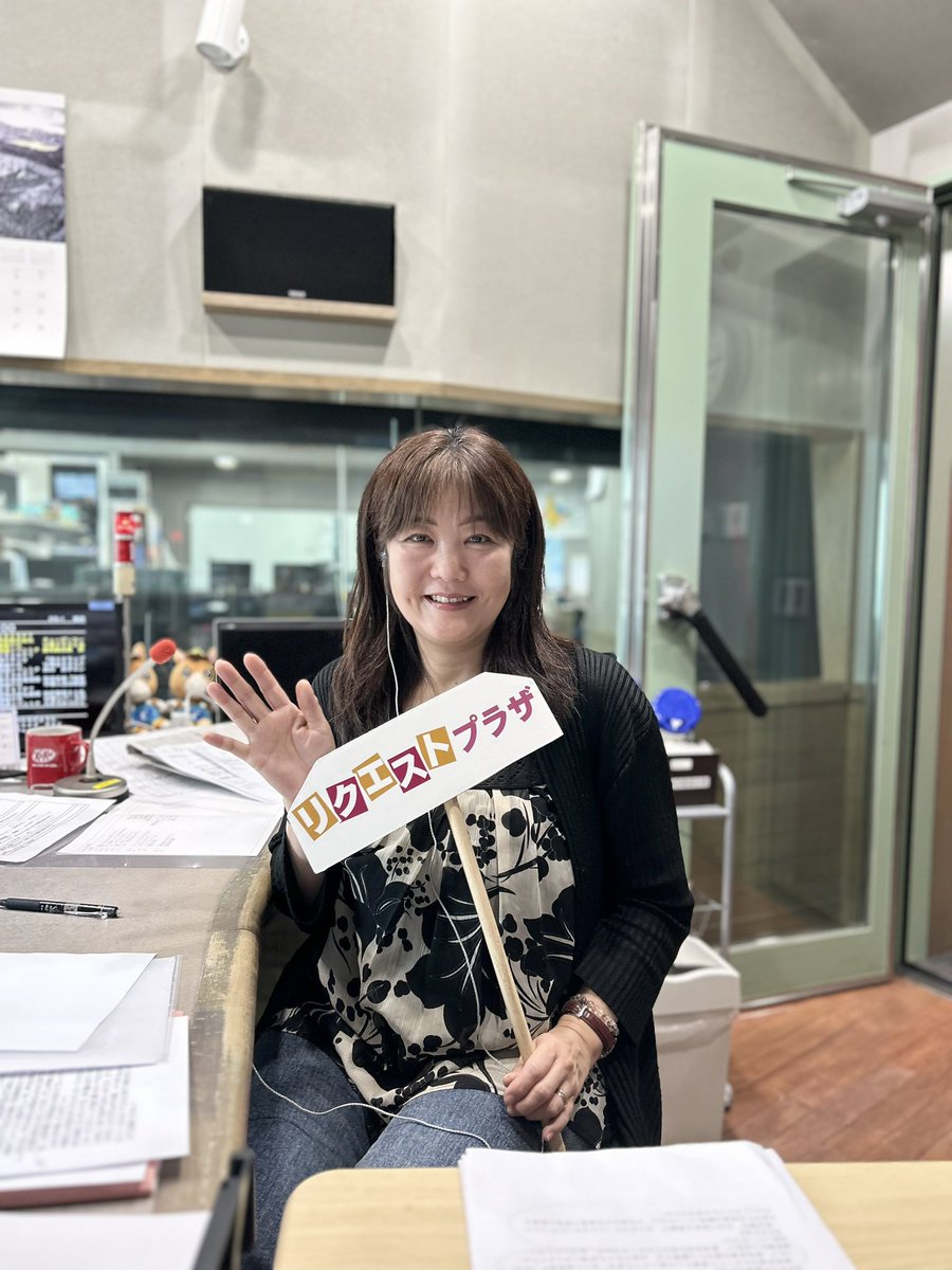 📻#リクエストプラザ📻 今日はこの後も風が強い状態が続く 予報です