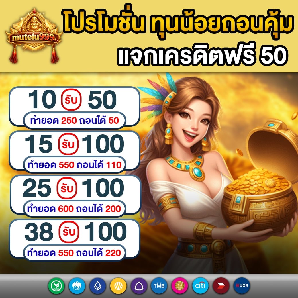 #dragon4king เครดิตฟรี
โปรสมาชิกใหม่  เว็ปเปิดใหม่  
กติกา: ♻️รีทวิต+❤️‍🔥กดใจ 
 คอมเม้น💬

👑 ▫️dragon4king.com/register?membe…

👑 ▫️mutelu999.website/register?membe…

#เครดิตฟรี #เครดิตฟรีล่าสุด #dragon4king