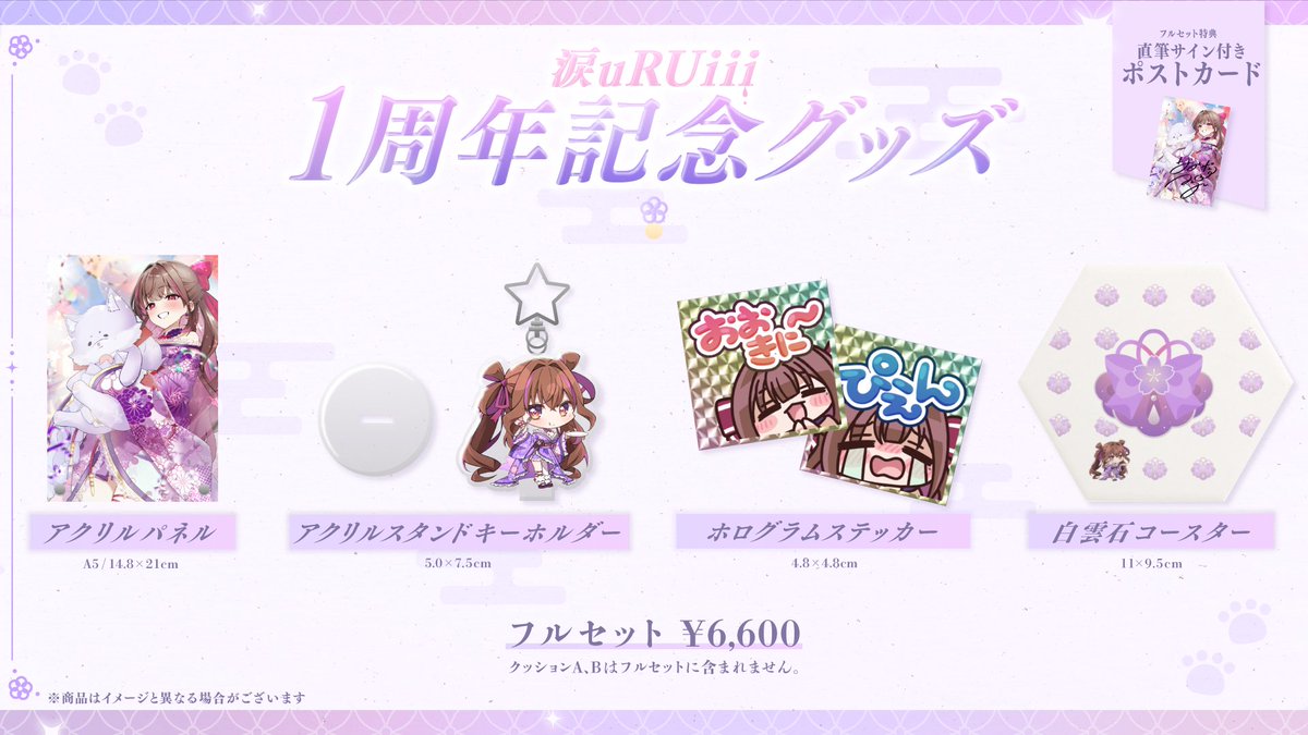 涙uRUiii (なみだうるい)京都弁🌸新人VTuber👘 tweet media