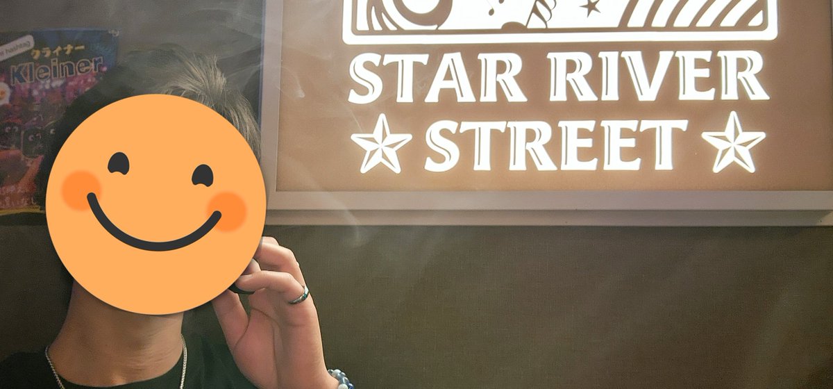 昨日の夜は、メンバーの体調不良で2/14から延期になっていたバレンタイン飲みをしてきました！

深夜でも2月にしてはとても暖かく、たくさん食べて飲んで歌って、素敵な人たちに恵まれた幸せな時間を過ごしました✨️

僕は非喫煙者なんだけど、フルーツの香りの水蒸気吸うやつをもらってプカプカ😙💭