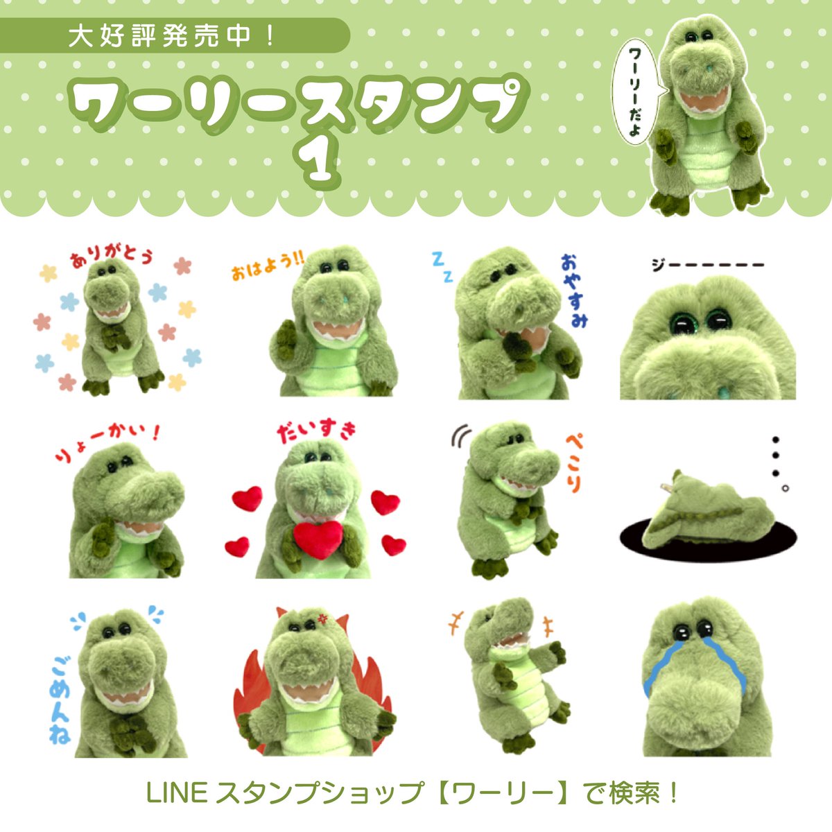 ワーリー【公式】 tweet media