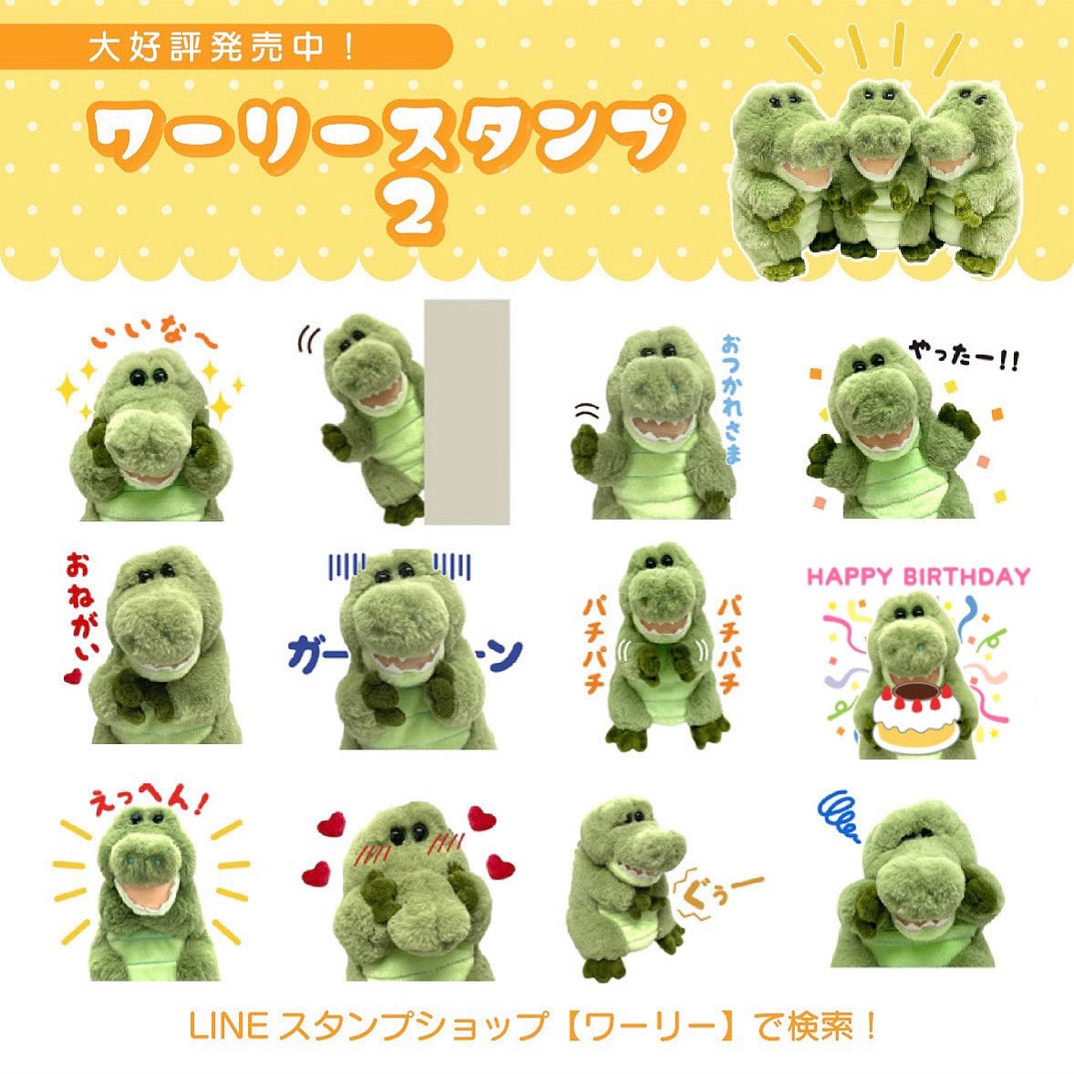 ワーリー【公式】 tweet media