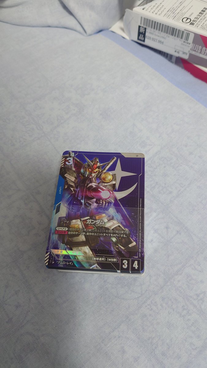 ゴッドデッキ当たったw