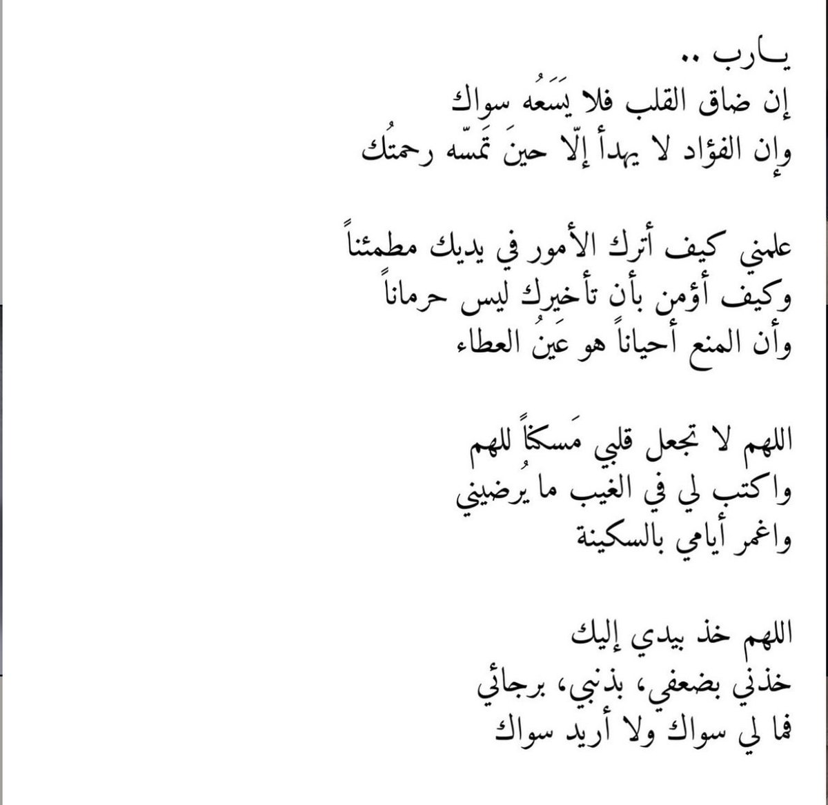 أريـج الصالح tweet media