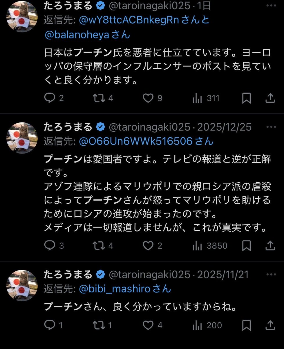 日本ファーストなのに、
日の丸にヒビいれたロゴつかい、
北方四島占拠し、北朝鮮に支援する
プーチンさんは大絶賛か。

何か特別な事情あるのかなあ。