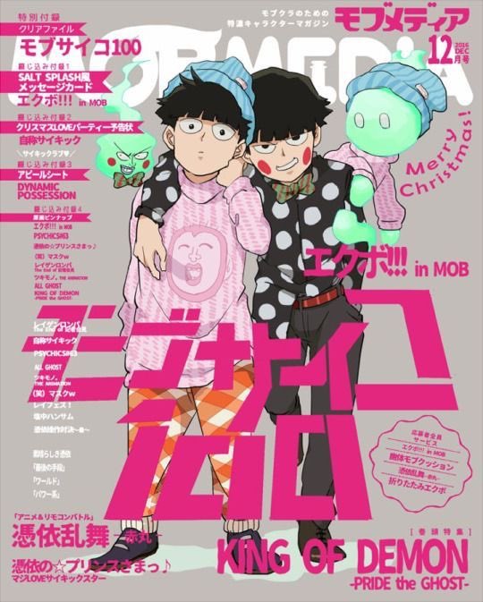 Sa_231226's tweet image. 와 미친 모브와 빙의 시게오

갭차이 ㅈㄴ 차인다......