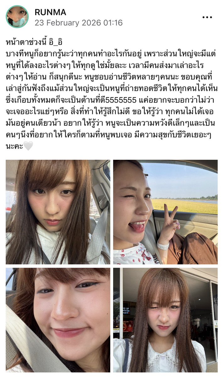 🐌ก๊อกๆกระดึ๊บมาส่งข้อความแล้วค้าบ🐌

หน้าตาช่วงนี้ อิ_อิ

🔗 app.bnk48.com/timeline/conte… 

#RunmaCGM48 #CGM48 
#iAM48 #iAM48OfficialApplication