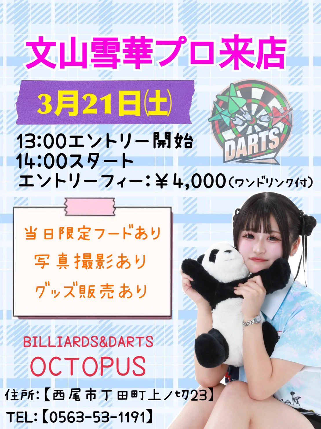 ゆきか(文山雪華)⛄️ on X: 