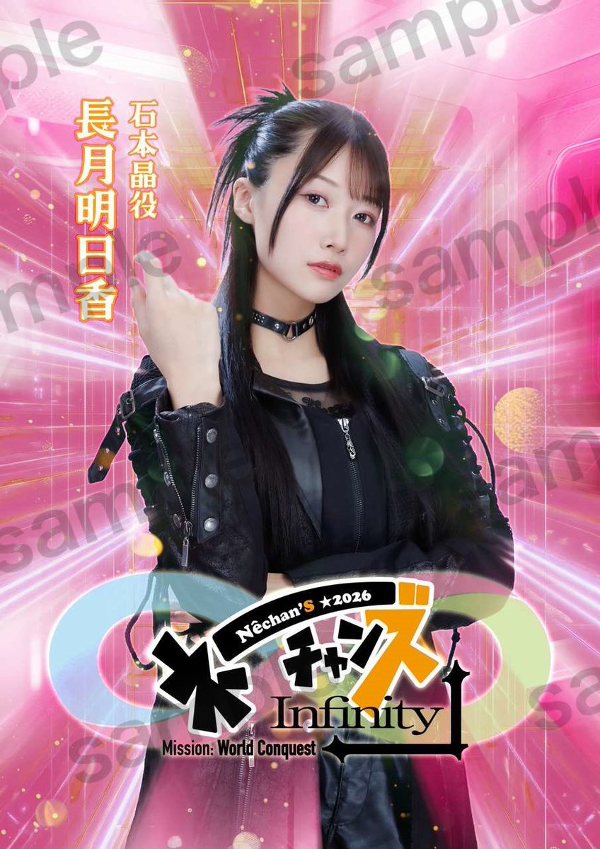 ネーチャンズ 応援タペストリーが 本日お昼12:00から販売開始です