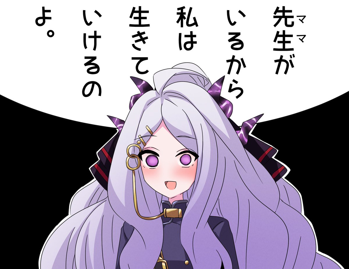 限界ヒナと女先生 