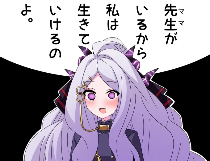 限界ヒナと女先生 
