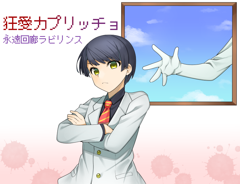 まめまる Post by 恥の多い生涯を送っている豆丸 on X: タイトル画面
