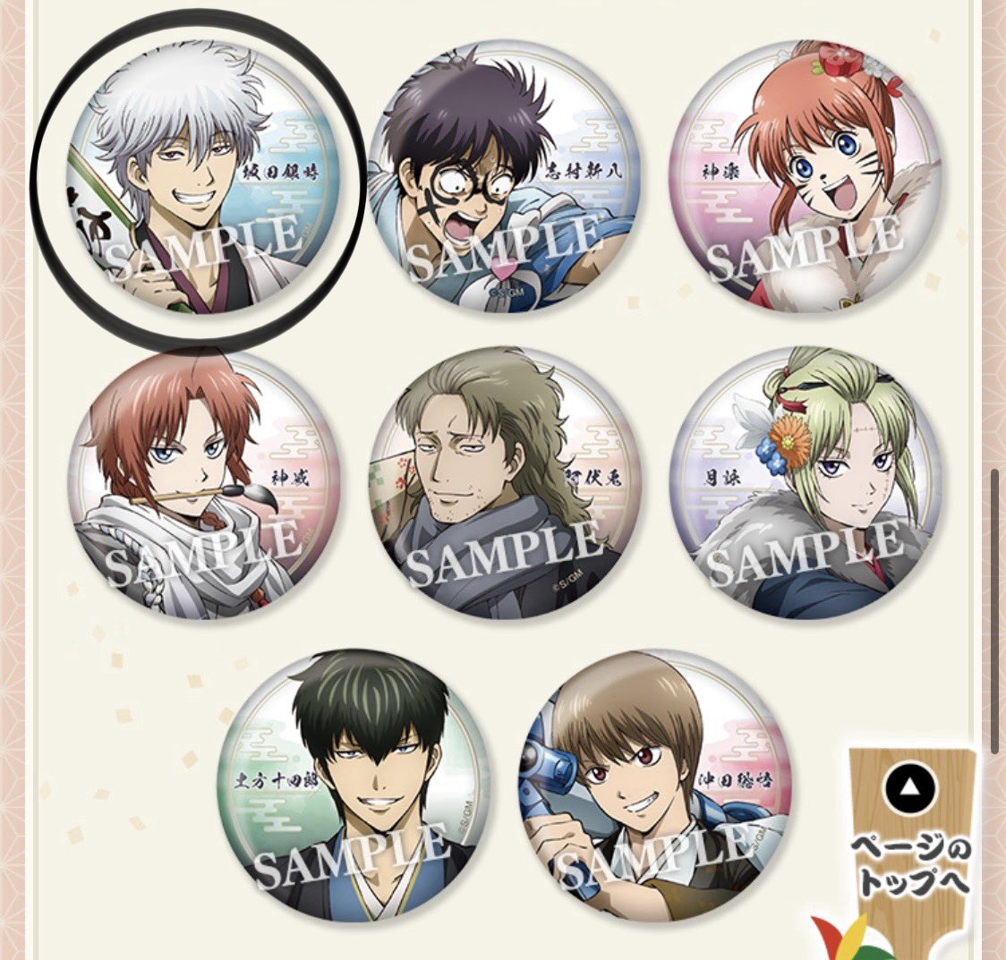 銀魂 新劇場版 吉原大炎上】 銀魂 ローソン ランダム 缶バッジ交換