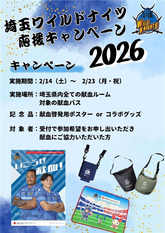 本日 #大宮献血ルームウエスト #400mL献血 の予約の枠に🈳があります