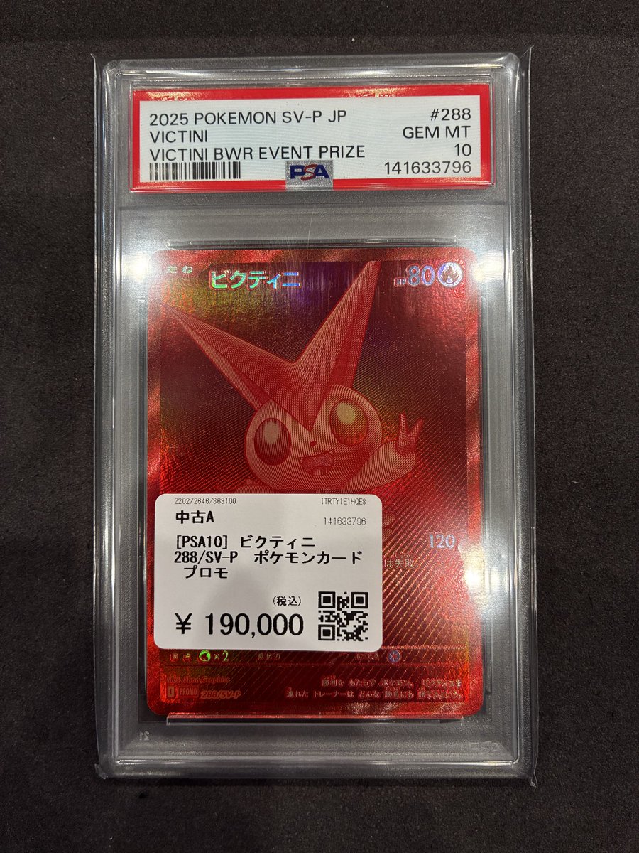 🔥🔥🔥買取品紹介🔥🔥🔥 ポケモンカードゲーム ⸜❤️⸝ PSA10