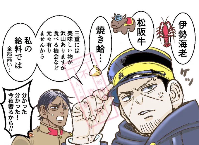 #こいこいでらうまシール

758イベのシール企画に参加させて頂きます!
ご当地グルメがテーマなのに誰も何も食べてないという…あと文字が多くて画面がウルサイ😅
こんなシールですが貰って頂けると嬉しいです!
あ、「松阪牛」の「松阪」は「まつざか」でなく「まつさか」です🐃 