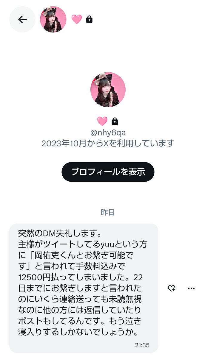 Yi フォローすると詐欺師が近寄らなくなるお守り（本物） tweet media