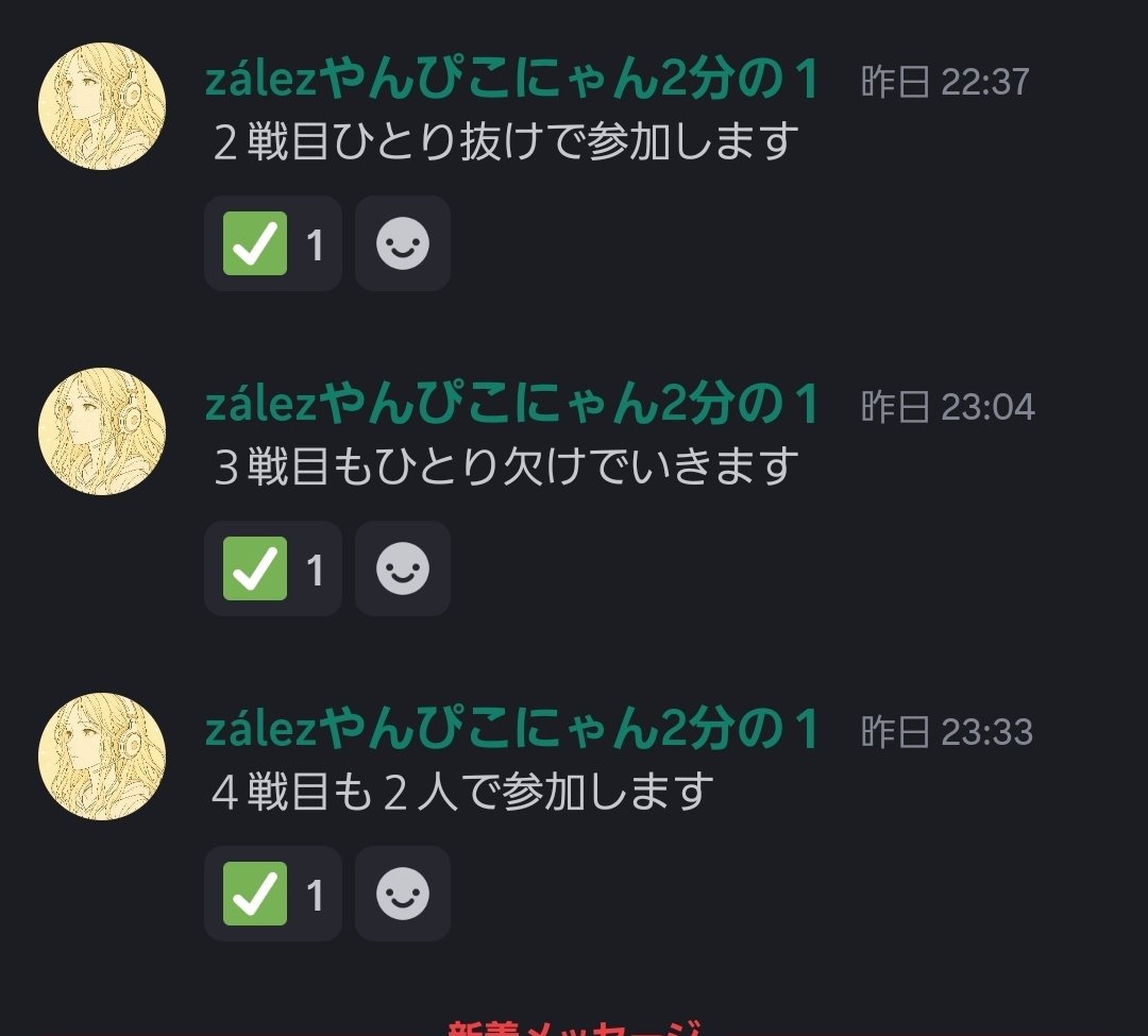 【zález軍団】やんぴこにゃん tweet media