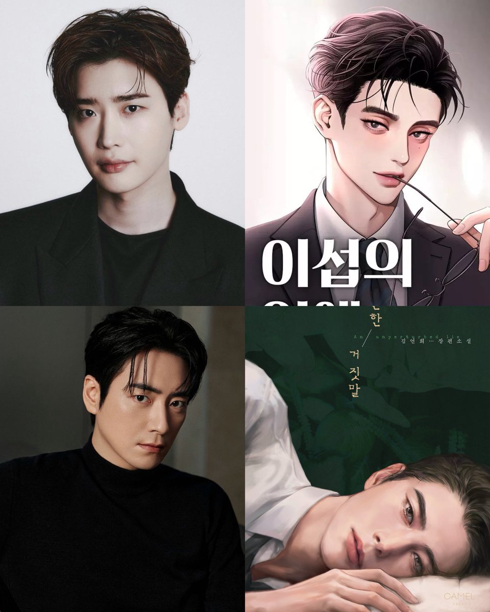 (รอเฟิร์ม) จงซอกรับบทเป็นแทอิซอบ Iseop's Romance และอีจุนฮยอก รับบทเป็นแทจุนซอบ ลูกพี่ลูกน้อง ทายาทเศรษฐีรุ่นที่สาม พระเอกจากนิยายสองเรื่องที่อยู่ในจักรวาลเดียวกัน