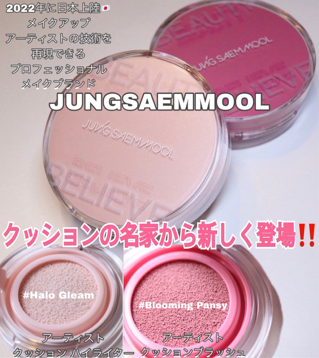 ぽぽこ (@po_poko710) / Posts / X