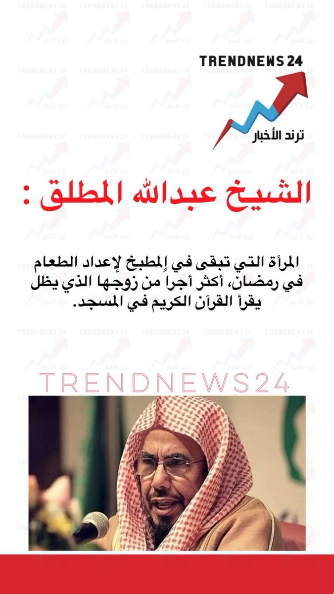 Trendnews24 | ترند الأخبار tweet media