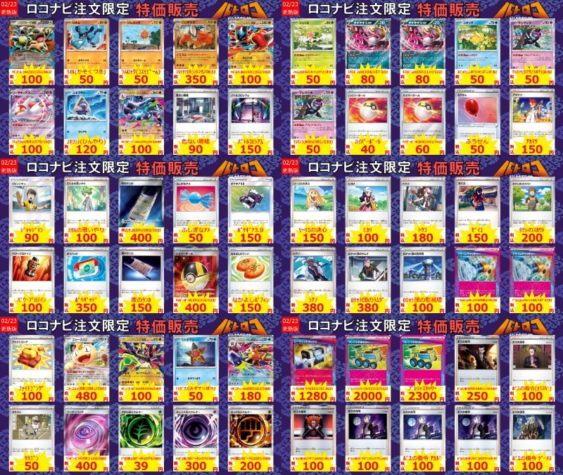 ⚡超タブレット特価⚡ ポケカ始めるのには必須のサポートカード等お