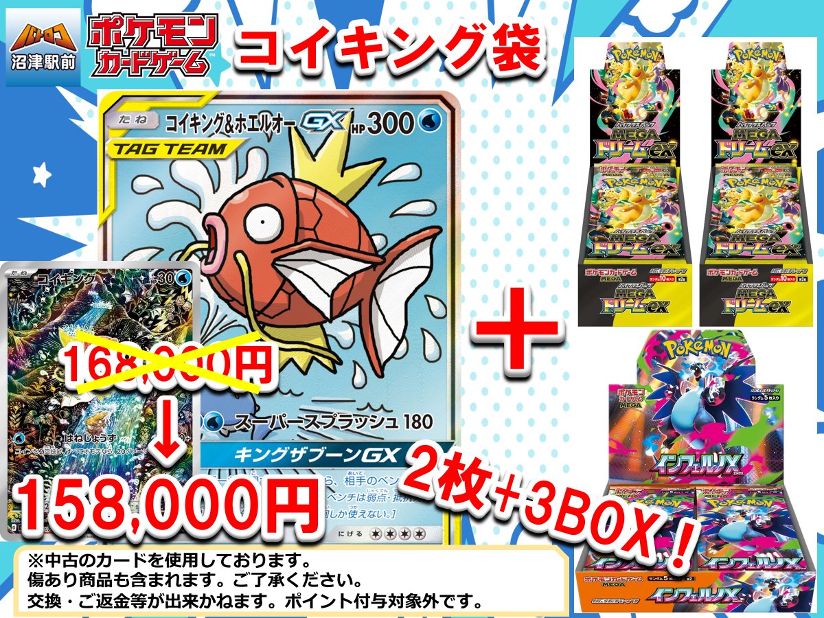 商品情報】#ポケカ #ワンピースカードゲーム 価格調整しました