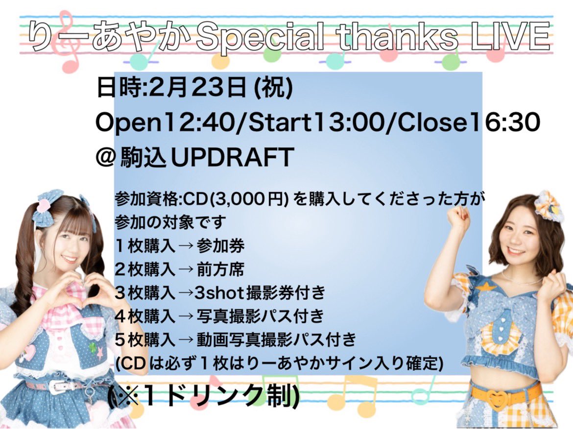 本日はこちら❣️ アルバム1枚分でライブが観れます👏 是非お越し