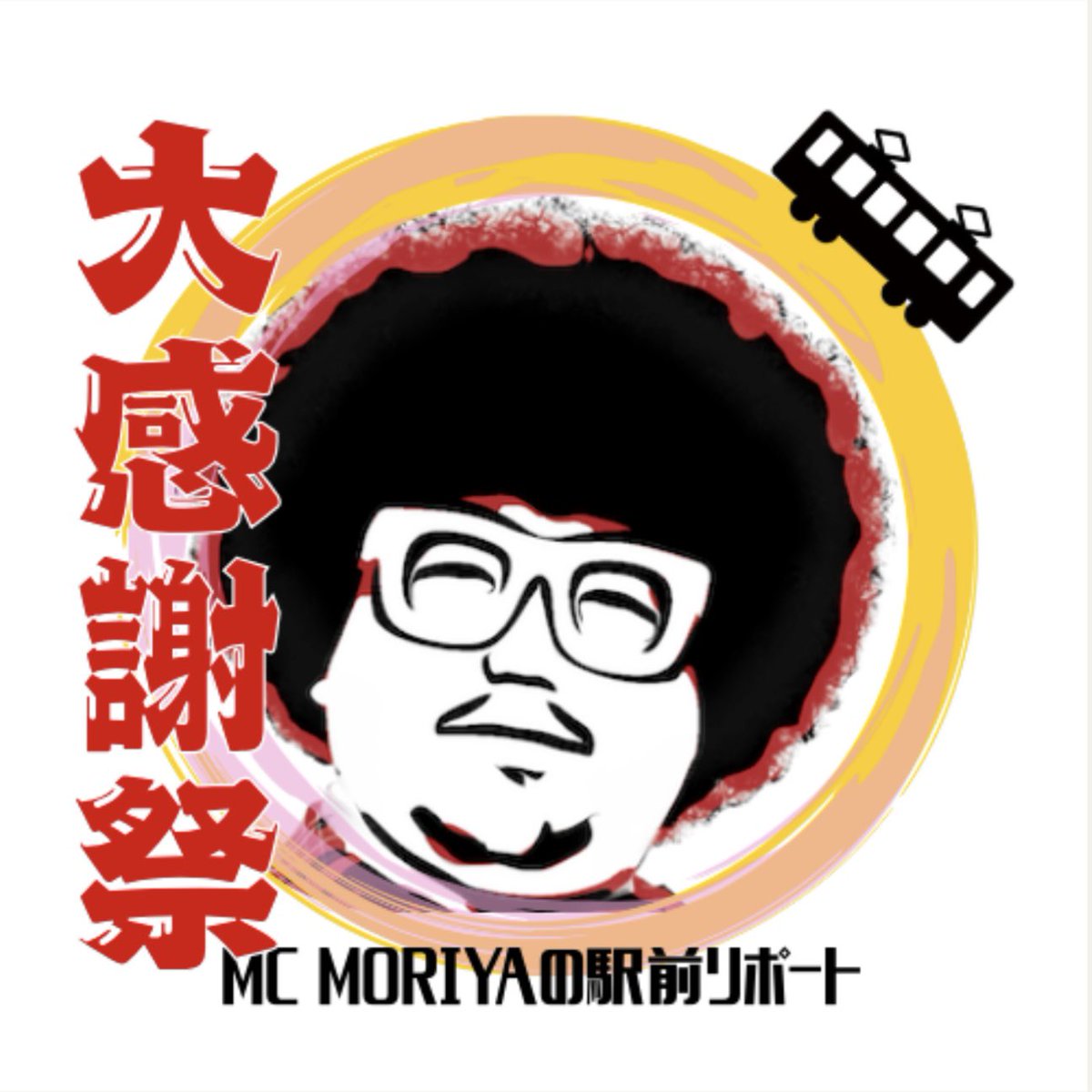 MC MORIYA tweet media