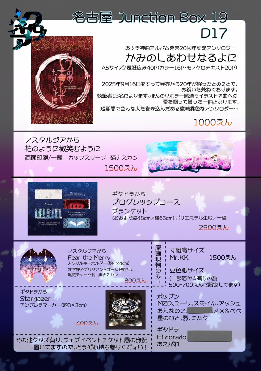 朝あげしときまーす、名JBのお品書きと私の色紙です無駄に表面キラキラ