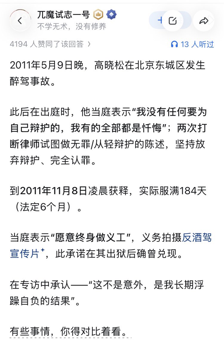 Kenntnis22's tweet image. 高晓松比一些死不认错的人强太多了