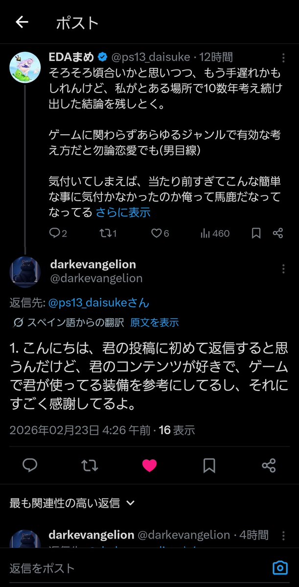 便利な世の中になったよなほんま。

俺みたいな偏った価値観でも、遠い場所で理解してくれる人は居るんだな！

😉👍