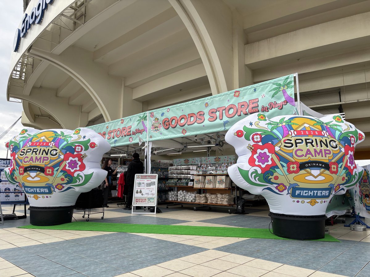 北海道日本ハムファイターズ グッズ【公式】 (@fighters_goods