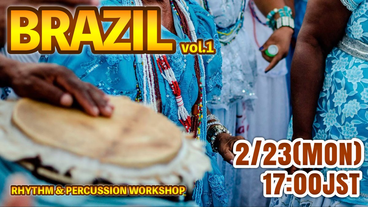 YouTubeLIVE】 2/23(月)17:00から ブラジル音楽特集 vol.1～サンバ誕生