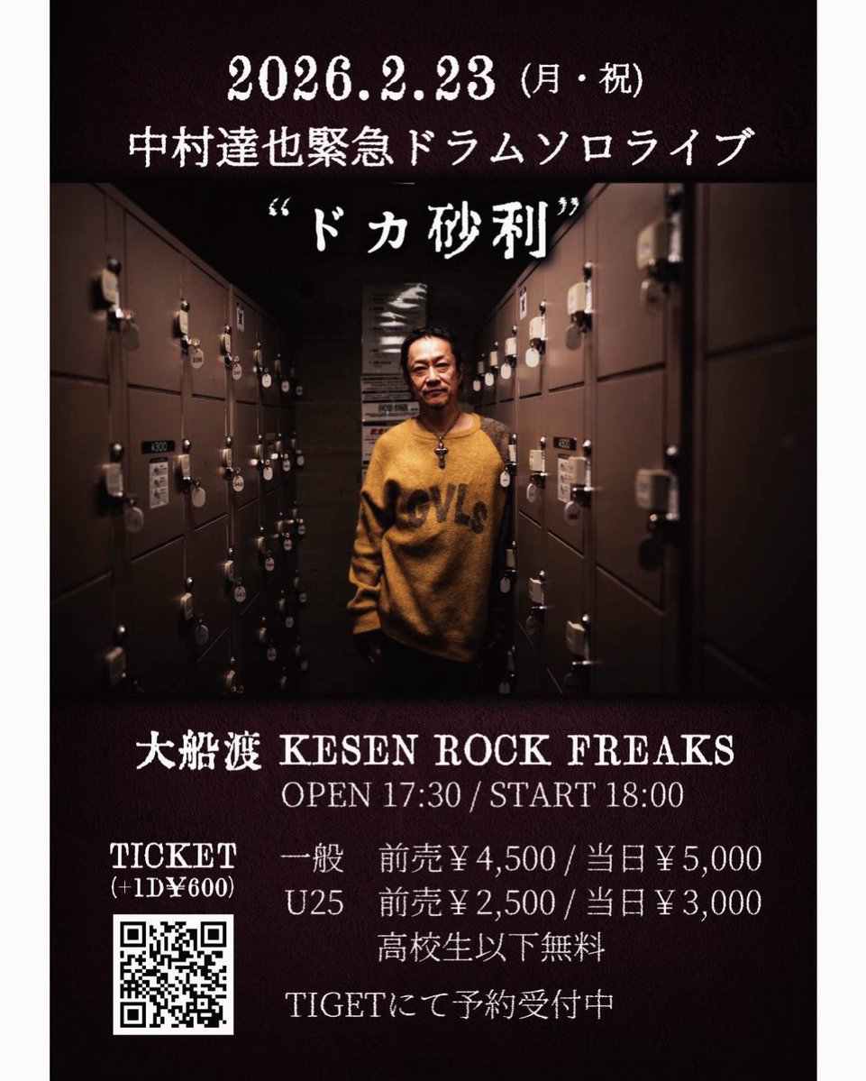 TatsuyaPlanetta's tweet image. この路
48年目のドカ砂利踏み夫
でたらミーなドラム叩きを
観にきてください
大船渡kesenrockfreaks