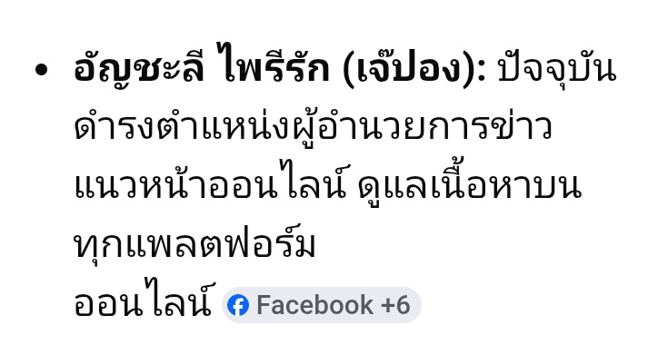 <a href="/Honey_palit/">ฮันนี่​_ไอโอชั้น4</a> <a href="/naewna_news/">แนวหน้าออนไลน์</a> เนื้อหาข่าวจากคนเยี่ยงนี้ ก็พิณาเอาละกัน  😂