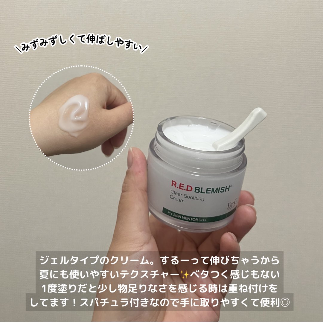 fuwafuwa_mochi2's tweet image. Dr.Gさまより、肌が薄くて赤みが出やすい肌にぴったりのアイテムをいただきました🌿✨
冷感作用といってもすごく冷たいとかでなくほんのりなので使いやすい💡
シカ成分配合のアイテムを初めて使ったのですが、匂いのくせとかもなくてもっちり仕上がりなのがよかった☺️🫧

#PR #drg #Dr.G