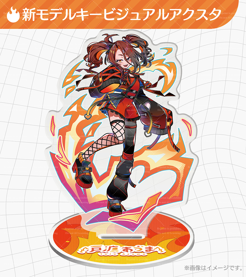 戸渡あづま🧯🔥 tweet media