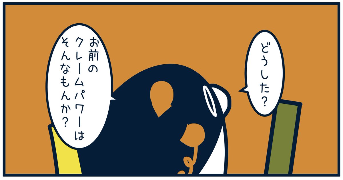 Post by とりのささみ。 on X: 8882