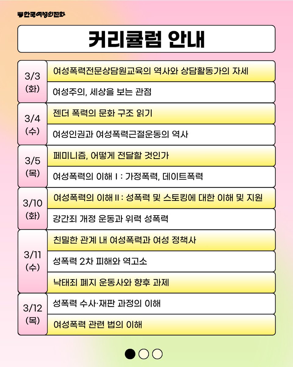 한국여성의전화 tweet media