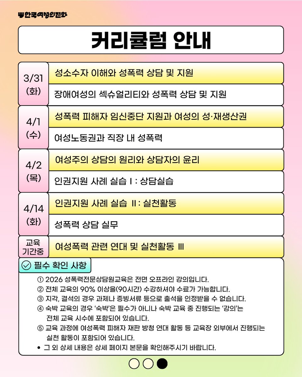 한국여성의전화 tweet media